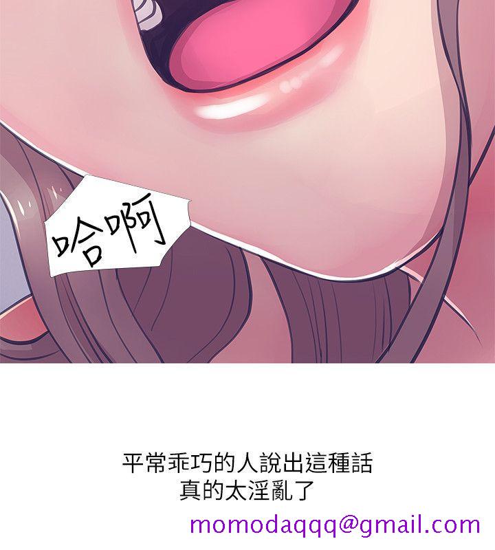 《阿姨的秘密情事》漫画最新章节阿姨的秘密情事-第20话 - 无法忍耐免费下拉式在线观看章节第【6】张图片