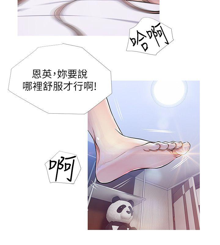 《阿姨的秘密情事》漫画最新章节阿姨的秘密情事-第22话 - 现场突袭免费下拉式在线观看章节第【20】张图片