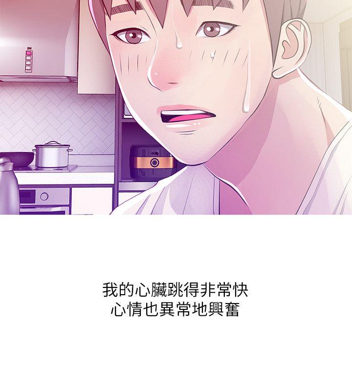 《阿姨的秘密情事》漫画最新章节阿姨的秘密情事-第24话-新的主人免费下拉式在线观看章节第【21】张图片