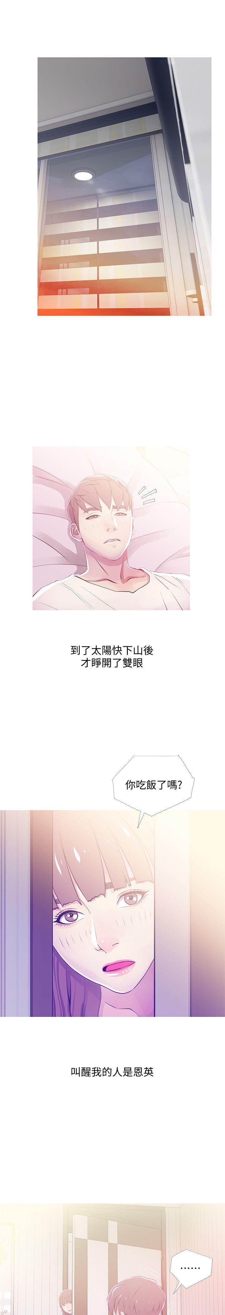 《阿姨的秘密情事》漫画最新章节阿姨的秘密情事-第24话-新的主人免费下拉式在线观看章节第【13】张图片