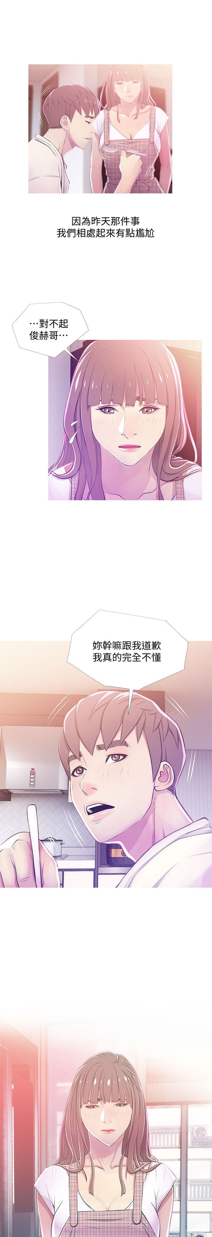 《阿姨的秘密情事》漫画最新章节阿姨的秘密情事-第24话-新的主人免费下拉式在线观看章节第【15】张图片