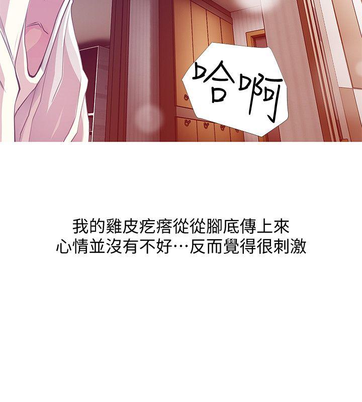 《阿姨的秘密情事》漫画最新章节阿姨的秘密情事-第25话-疯狂的我们免费下拉式在线观看章节第【2】张图片