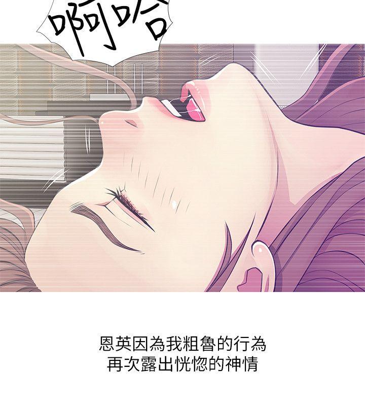 《阿姨的秘密情事》漫画最新章节阿姨的秘密情事-第25话-疯狂的我们免费下拉式在线观看章节第【22】张图片