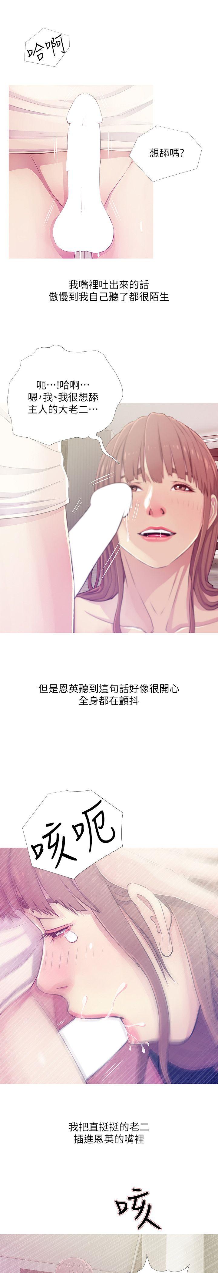 《阿姨的秘密情事》漫画最新章节阿姨的秘密情事-第25话-疯狂的我们免费下拉式在线观看章节第【7】张图片