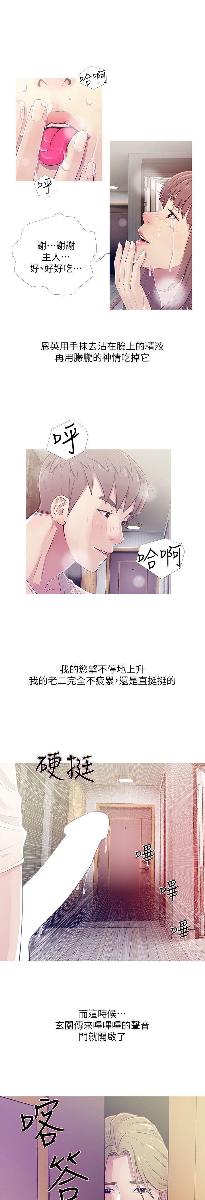 《阿姨的秘密情事》漫画最新章节阿姨的秘密情事-第25话-疯狂的我们免费下拉式在线观看章节第【13】张图片