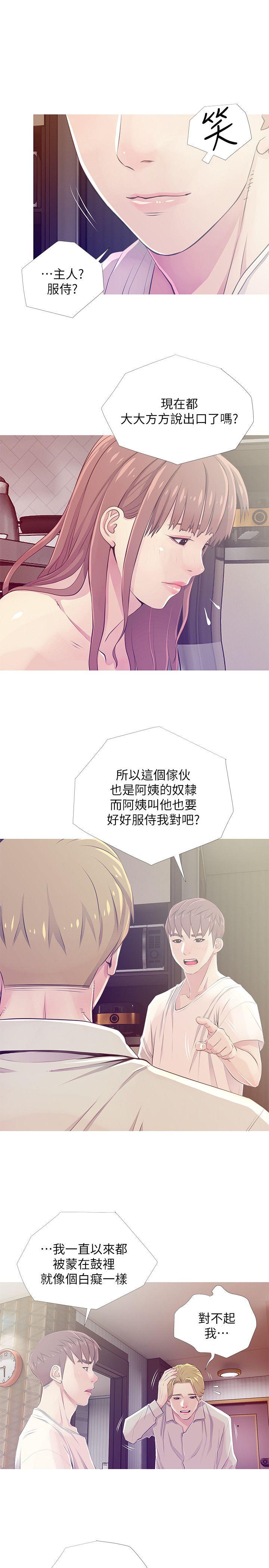 《阿姨的秘密情事》漫画最新章节阿姨的秘密情事-第25话-疯狂的我们免费下拉式在线观看章节第【19】张图片