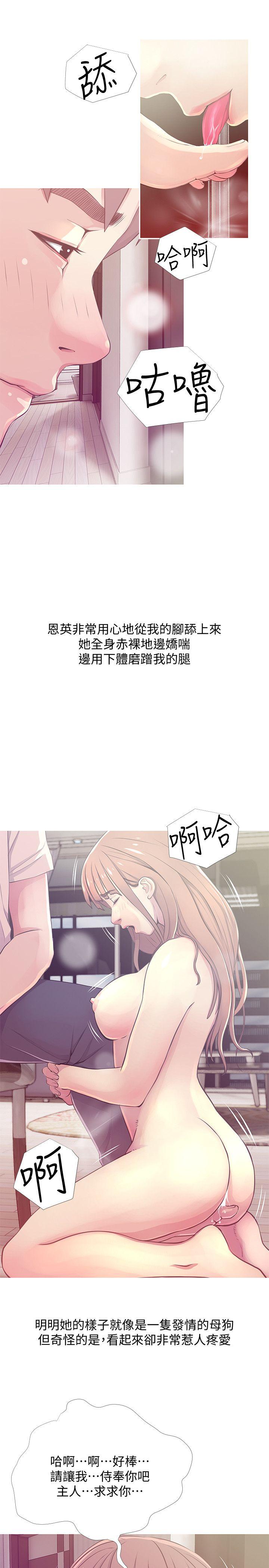 《阿姨的秘密情事》漫画最新章节阿姨的秘密情事-第25话-疯狂的我们免费下拉式在线观看章节第【3】张图片