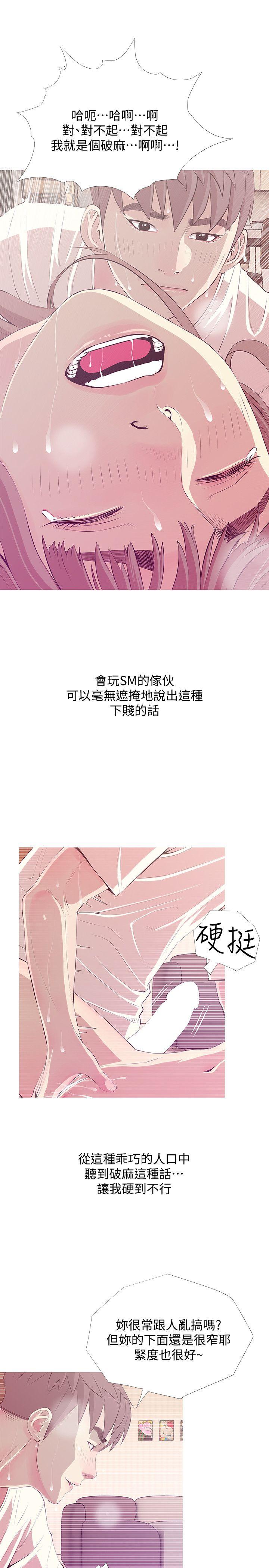 《阿姨的秘密情事》漫画最新章节阿姨的秘密情事-第26话-你们是奴隶、婢女和狗免费下拉式在线观看章节第【13】张图片