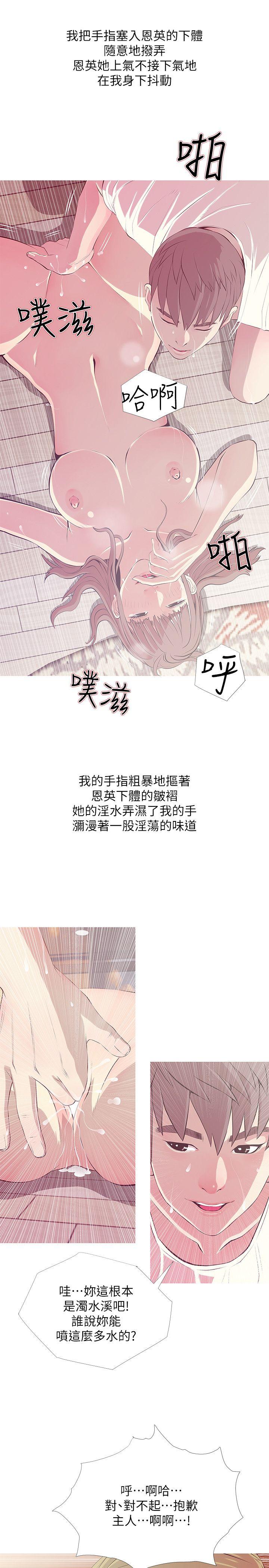 《阿姨的秘密情事》漫画最新章节阿姨的秘密情事-第26话-你们是奴隶、婢女和狗免费下拉式在线观看章节第【15】张图片