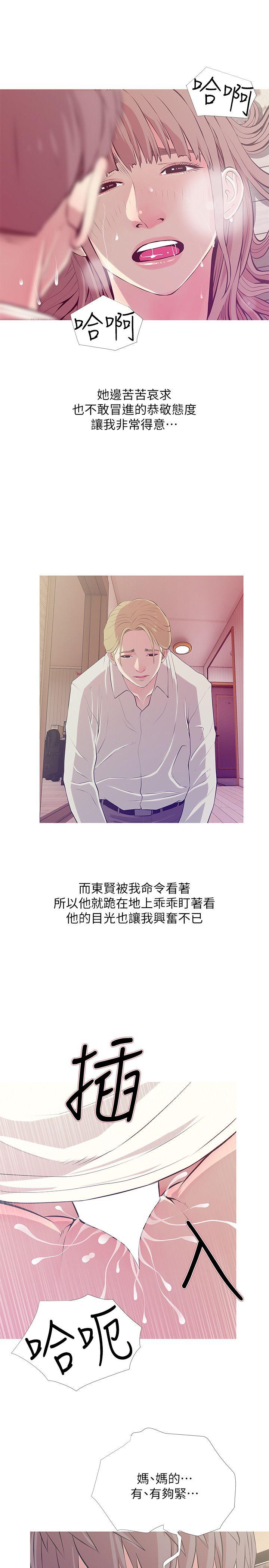 《阿姨的秘密情事》漫画最新章节阿姨的秘密情事-第26话-你们是奴隶、婢女和狗免费下拉式在线观看章节第【19】张图片