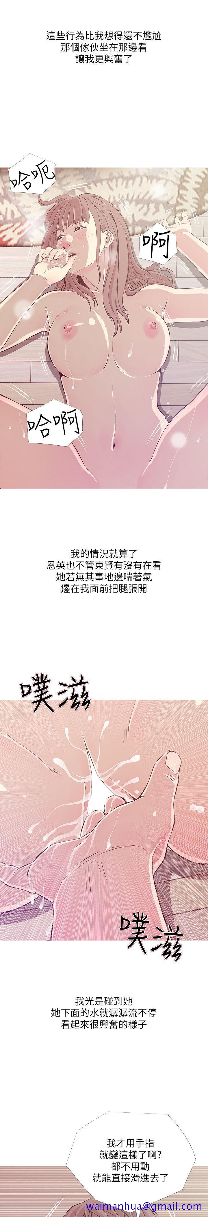 《阿姨的秘密情事》漫画最新章节阿姨的秘密情事-第26话-你们是奴隶、婢女和狗免费下拉式在线观看章节第【11】张图片