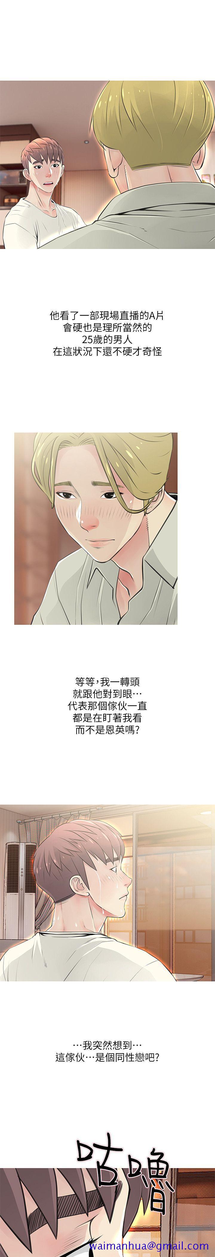 《阿姨的秘密情事》漫画最新章节阿姨的秘密情事-第27话-被发现的俊赫，逐步逼近的阿姨免费下拉式在线观看章节第【11】张图片