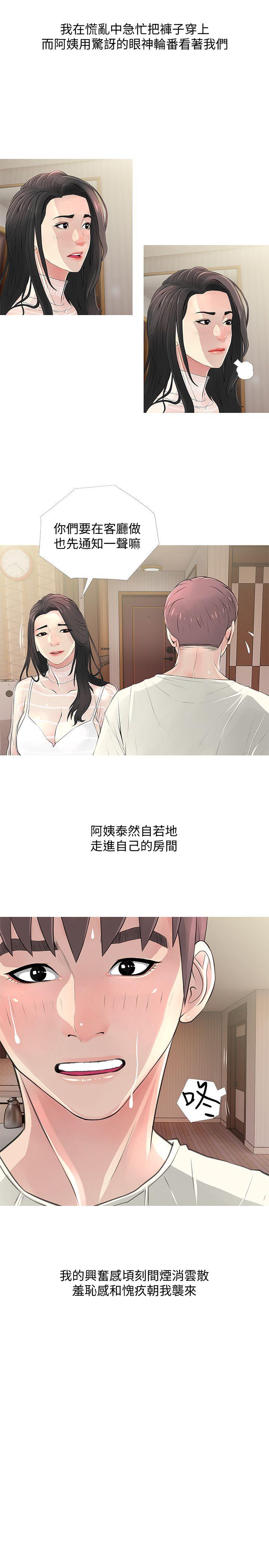 《阿姨的秘密情事》漫画最新章节阿姨的秘密情事-第27话-被发现的俊赫，逐步逼近的阿姨免费下拉式在线观看章节第【17】张图片