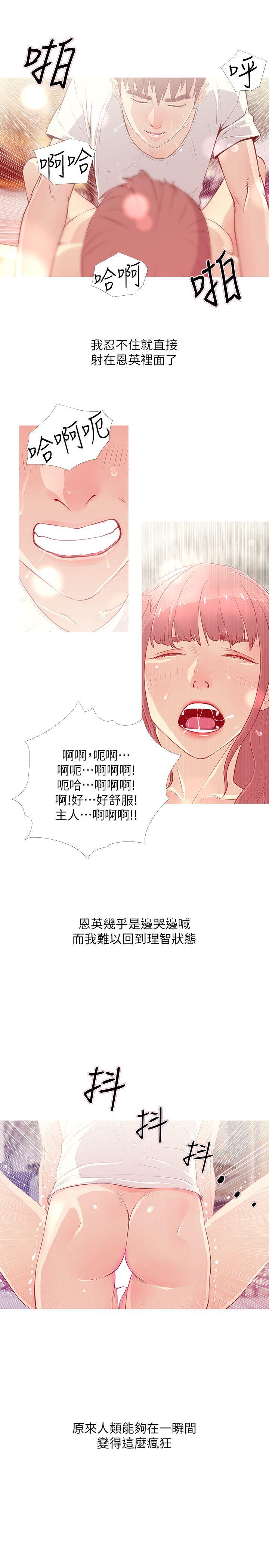 《阿姨的秘密情事》漫画最新章节阿姨的秘密情事-第27话-被发现的俊赫，逐步逼近的阿姨免费下拉式在线观看章节第【5】张图片