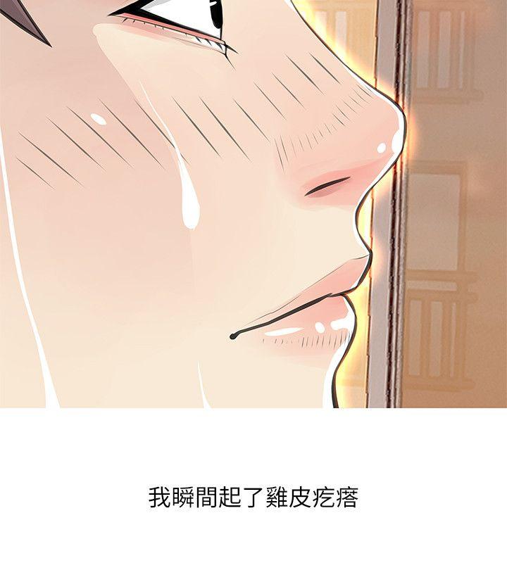 《阿姨的秘密情事》漫画最新章节阿姨的秘密情事-第27话-被发现的俊赫，逐步逼近的阿姨免费下拉式在线观看章节第【12】张图片