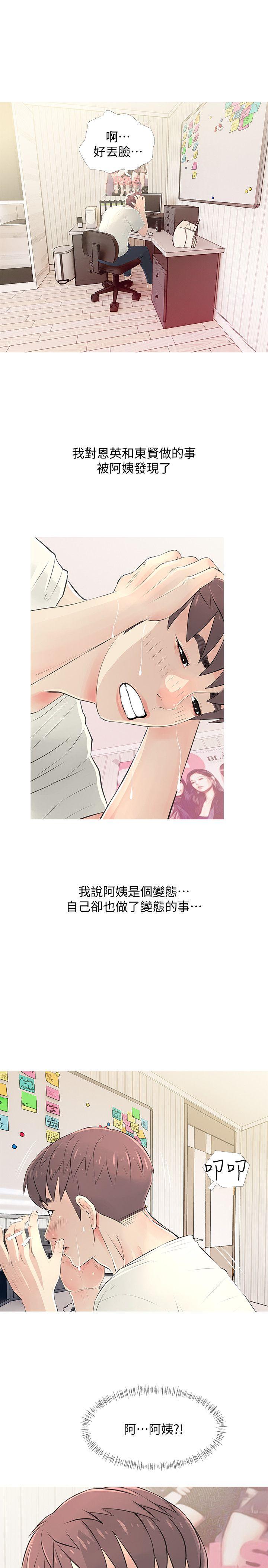 《阿姨的秘密情事》漫画最新章节阿姨的秘密情事-第27话-被发现的俊赫，逐步逼近的阿姨免费下拉式在线观看章节第【19】张图片