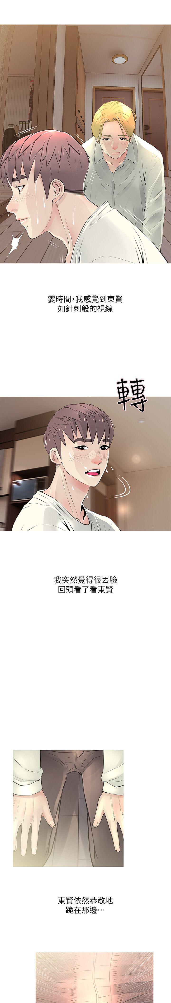 《阿姨的秘密情事》漫画最新章节阿姨的秘密情事-第27话-被发现的俊赫，逐步逼近的阿姨免费下拉式在线观看章节第【9】张图片