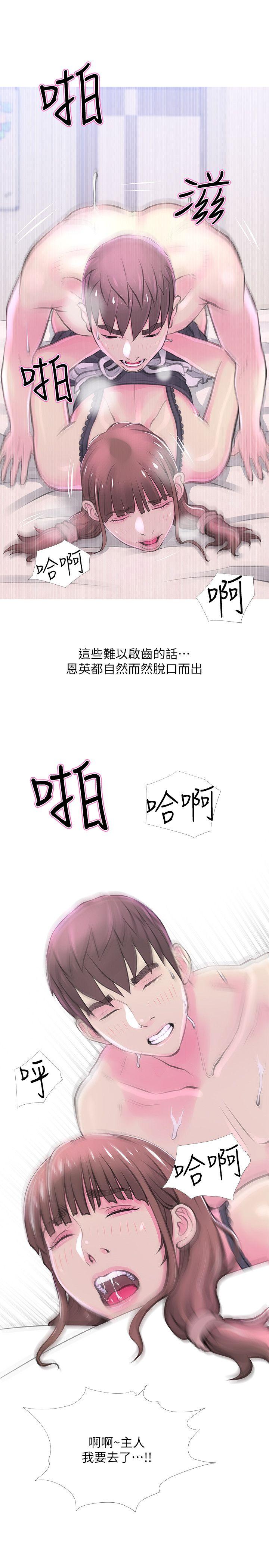 《阿姨的秘密情事》漫画最新章节阿姨的秘密情事-第32话-我能够理解阿姨吗免费下拉式在线观看章节第【22】张图片