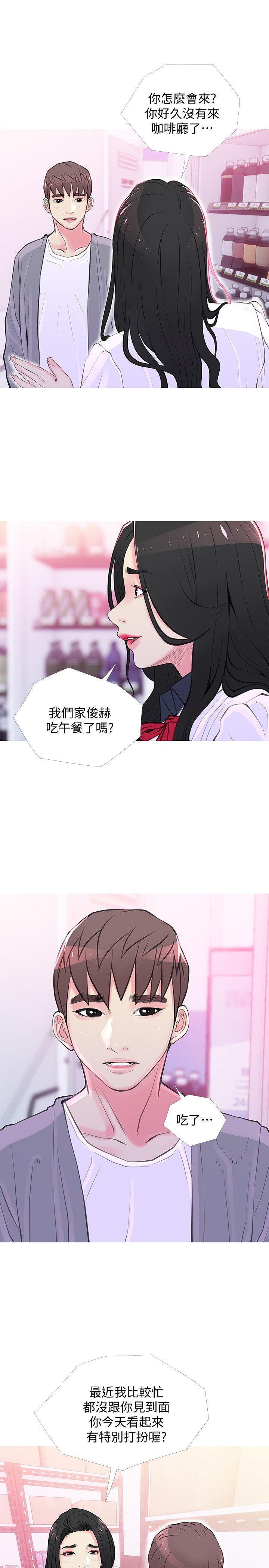 《阿姨的秘密情事》漫画最新章节阿姨的秘密情事-第33话-阿姨，我已经学了很多了免费下拉式在线观看章节第【18】张图片