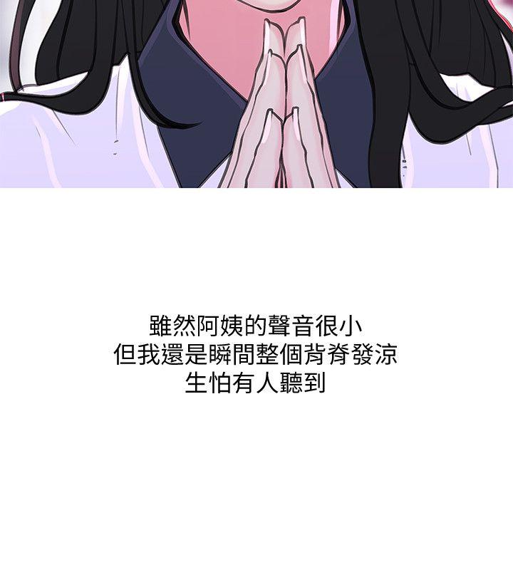 《阿姨的秘密情事》漫画最新章节阿姨的秘密情事-第33话-阿姨，我已经学了很多了免费下拉式在线观看章节第【23】张图片