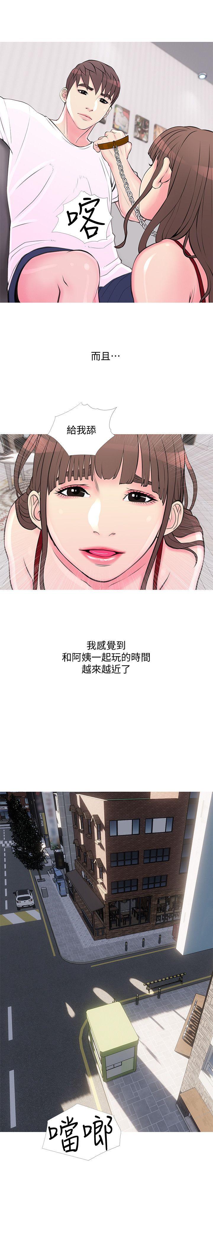 《阿姨的秘密情事》漫画最新章节阿姨的秘密情事-第33话-阿姨，我已经学了很多了免费下拉式在线观看章节第【14】张图片