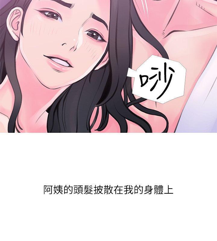 《阿姨的秘密情事》漫画最新章节阿姨的秘密情事-第34话-H摩铁2307号，你先去洗澡免费下拉式在线观看章节第【18】张图片