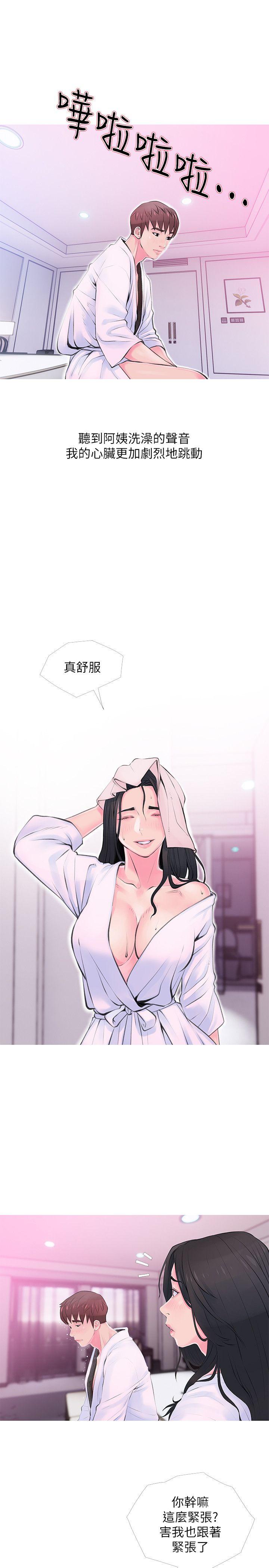 《阿姨的秘密情事》漫画最新章节阿姨的秘密情事-第34话-H摩铁2307号，你先去洗澡免费下拉式在线观看章节第【15】张图片