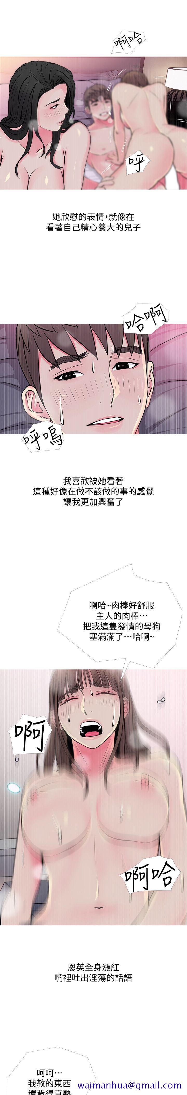 《阿姨的秘密情事》漫画最新章节阿姨的秘密情事-第36话-恩英学习的东西免费下拉式在线观看章节第【21】张图片