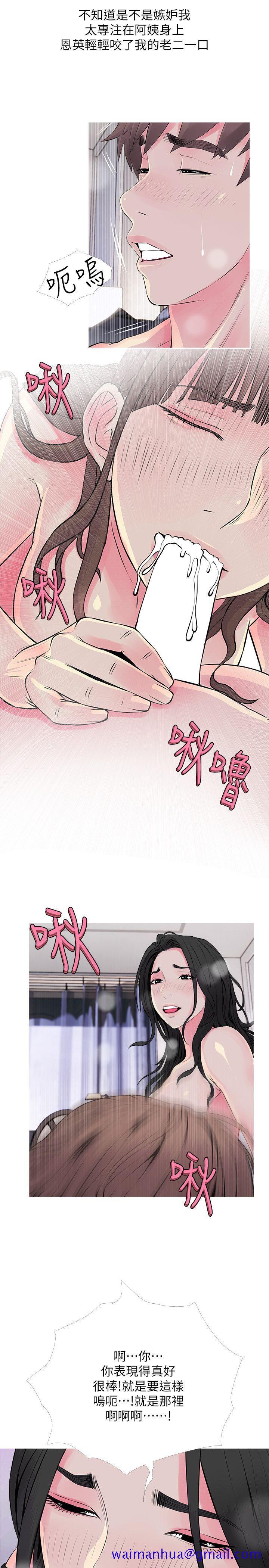 《阿姨的秘密情事》漫画最新章节阿姨的秘密情事-第36话-恩英学习的东西免费下拉式在线观看章节第【11】张图片