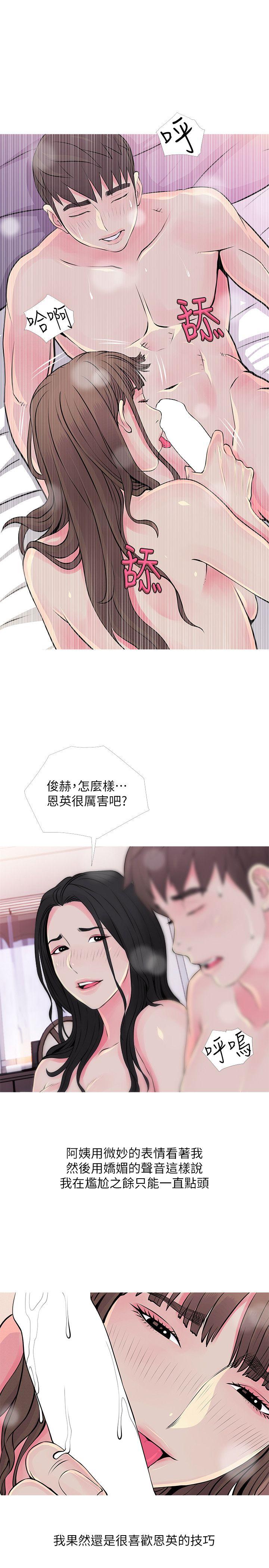 《阿姨的秘密情事》漫画最新章节阿姨的秘密情事-第36话-恩英学习的东西免费下拉式在线观看章节第【13】张图片