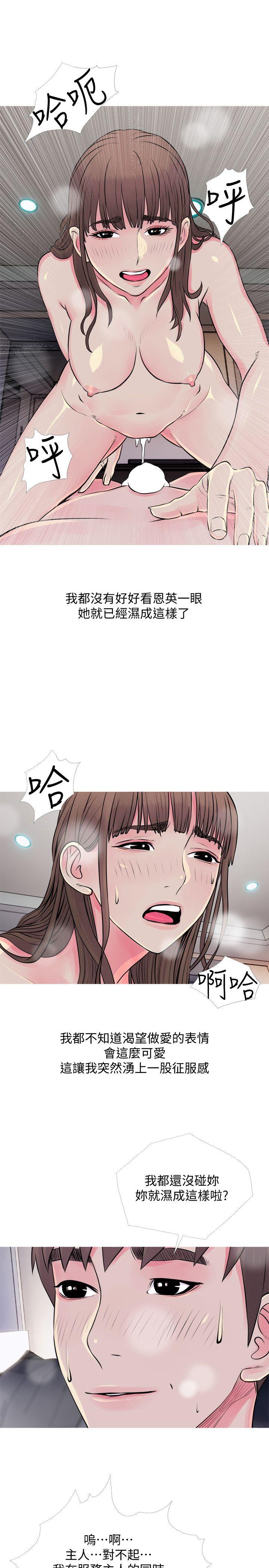 《阿姨的秘密情事》漫画最新章节阿姨的秘密情事-第36话-恩英学习的东西免费下拉式在线观看章节第【17】张图片