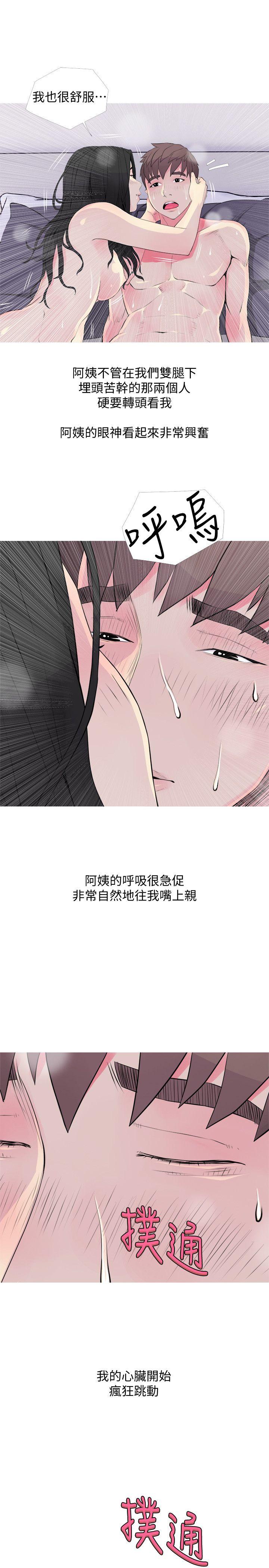 《阿姨的秘密情事》漫画最新章节阿姨的秘密情事-第36话-恩英学习的东西免费下拉式在线观看章节第【3】张图片