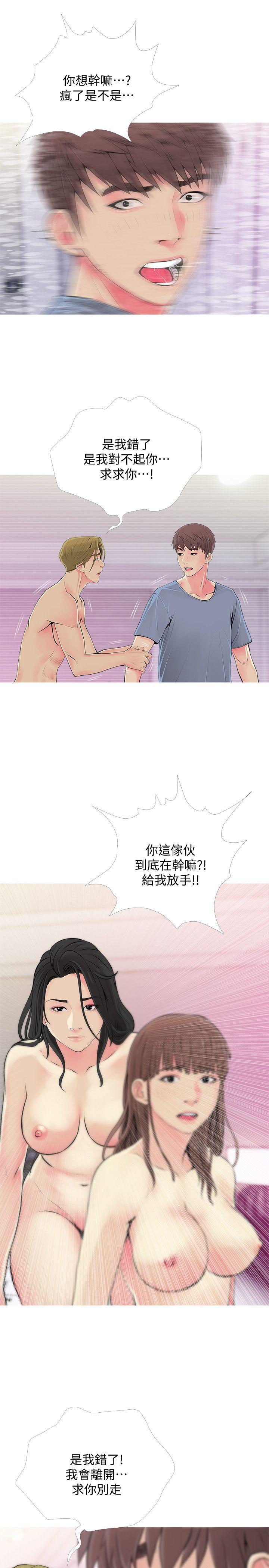 《阿姨的秘密情事》漫画最新章节阿姨的秘密情事-第38话-混乱的俊赫免费下拉式在线观看章节第【14】张图片