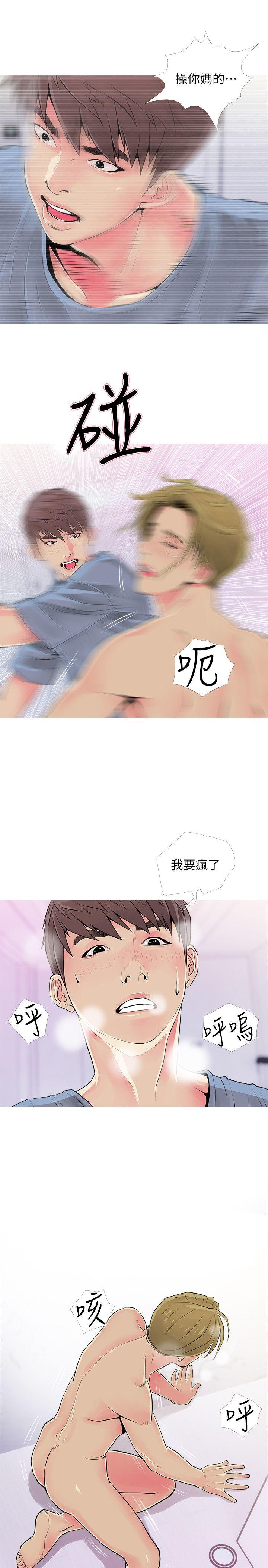 《阿姨的秘密情事》漫画最新章节阿姨的秘密情事-第38话-混乱的俊赫免费下拉式在线观看章节第【16】张图片