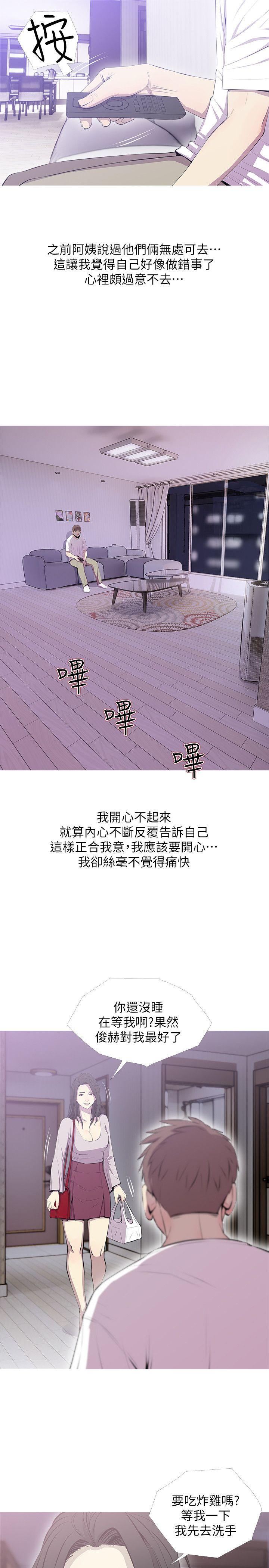 《阿姨的秘密情事》漫画最新章节阿姨的秘密情事-第39话-要不要和阿姨一起睡免费下拉式在线观看章节第【15】张图片