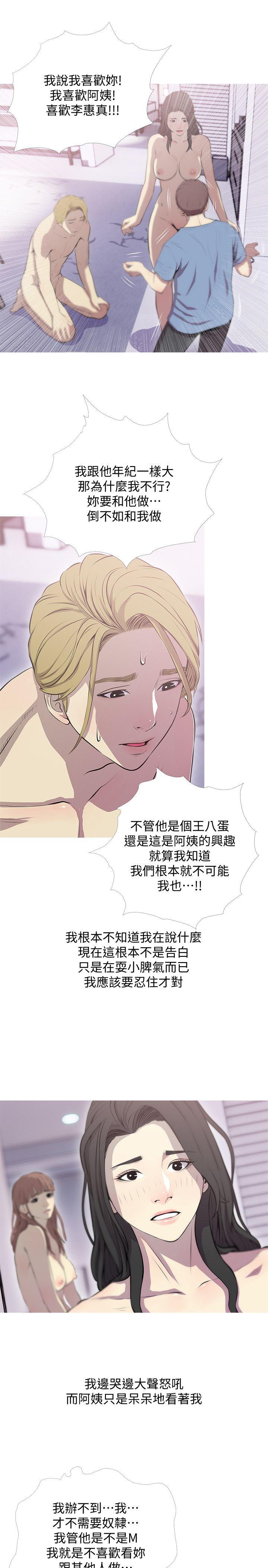 《阿姨的秘密情事》漫画最新章节阿姨的秘密情事-第39话-要不要和阿姨一起睡免费下拉式在线观看章节第【9】张图片