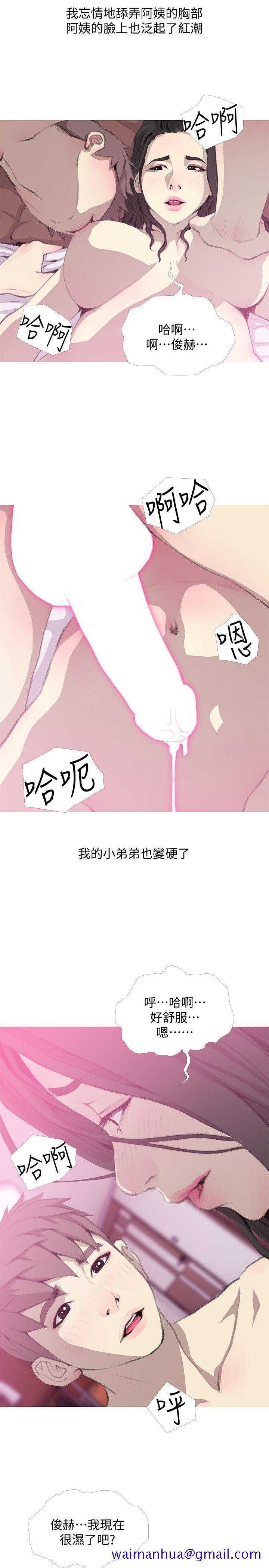 《阿姨的秘密情事》漫画最新章节阿姨的秘密情事-第40话-梦寐以求的一刻免费下拉式在线观看章节第【11】张图片