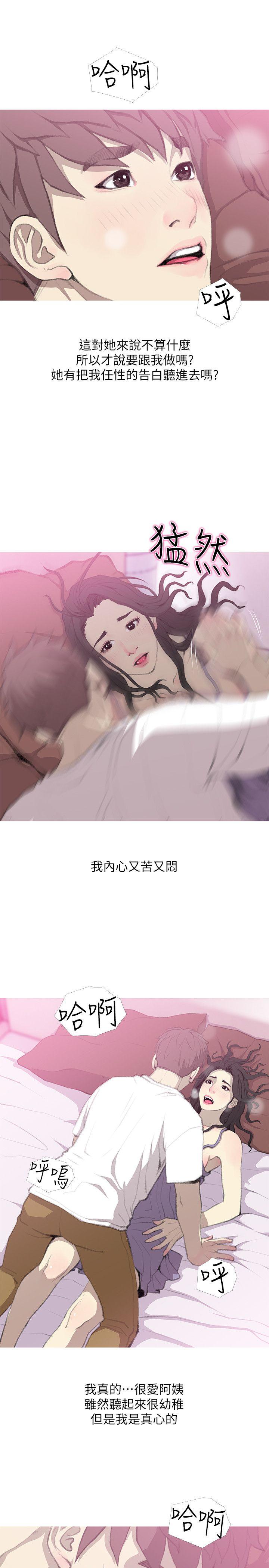 《阿姨的秘密情事》漫画最新章节阿姨的秘密情事-第40话-梦寐以求的一刻免费下拉式在线观看章节第【3】张图片