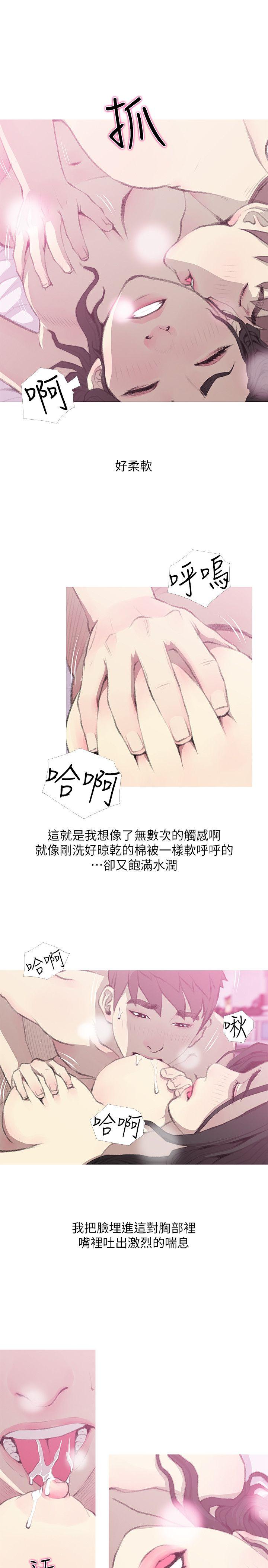 《阿姨的秘密情事》漫画最新章节阿姨的秘密情事-第40话-梦寐以求的一刻免费下拉式在线观看章节第【9】张图片