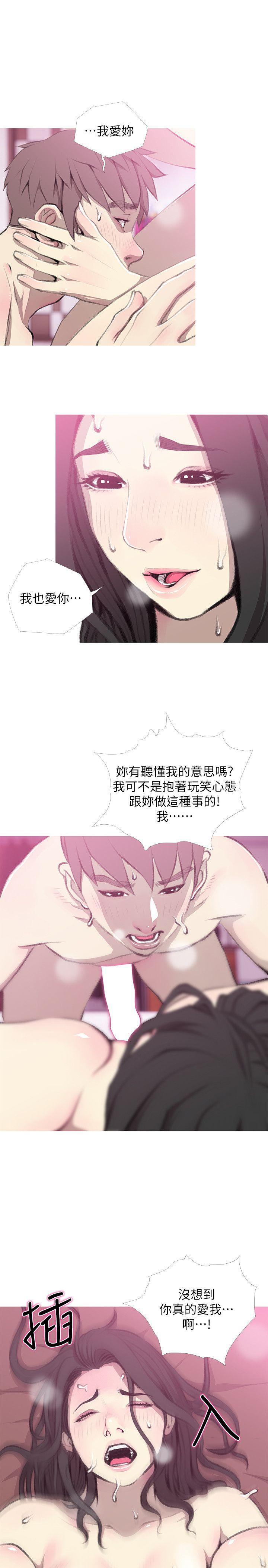 《阿姨的秘密情事》漫画最新章节阿姨的秘密情事-第40话-梦寐以求的一刻免费下拉式在线观看章节第【17】张图片