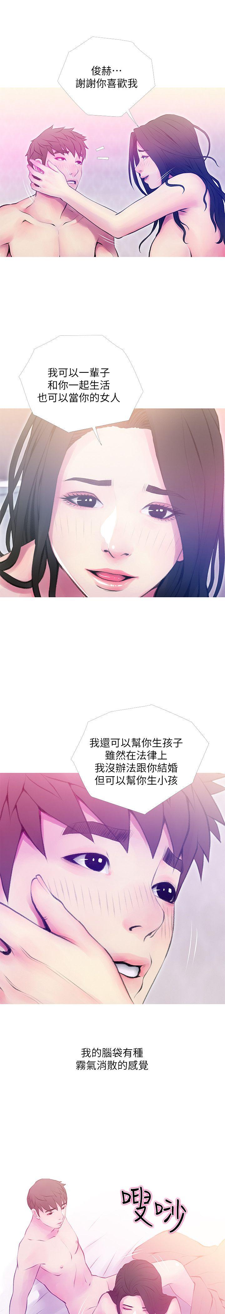 《阿姨的秘密情事》漫画最新章节阿姨的秘密情事-第41话-作为一个女人的告白免费下拉式在线观看章节第【15】张图片