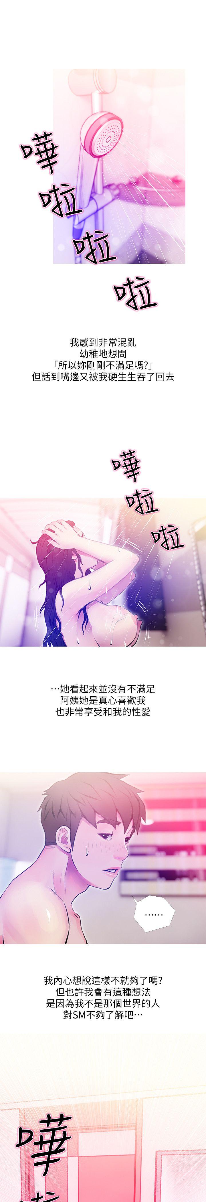 《阿姨的秘密情事》漫画最新章节阿姨的秘密情事-第41话-作为一个女人的告白免费下拉式在线观看章节第【19】张图片