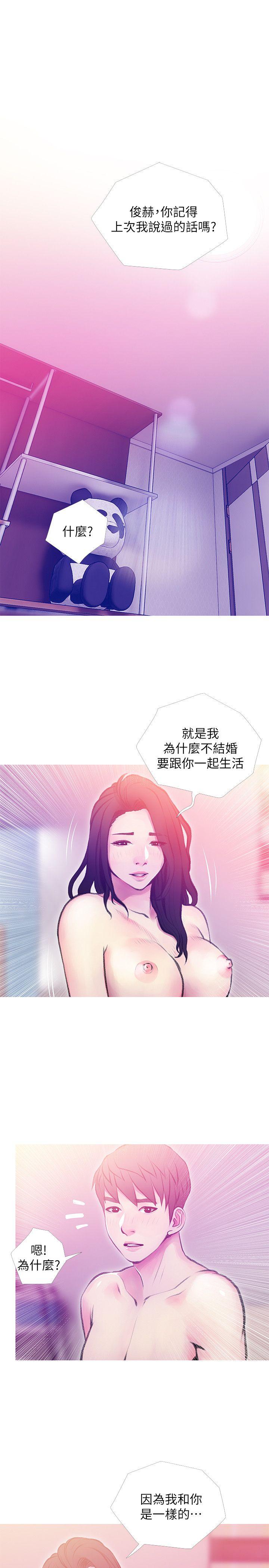 《阿姨的秘密情事》漫画最新章节阿姨的秘密情事-第41话-作为一个女人的告白免费下拉式在线观看章节第【9】张图片