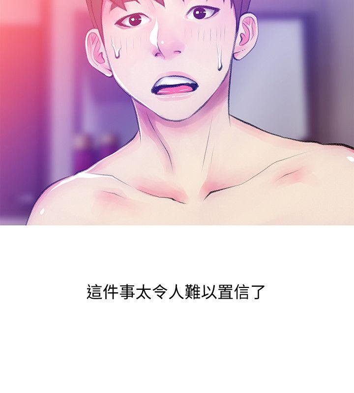 《阿姨的秘密情事》漫画最新章节阿姨的秘密情事-第41话-作为一个女人的告白免费下拉式在线观看章节第【12】张图片