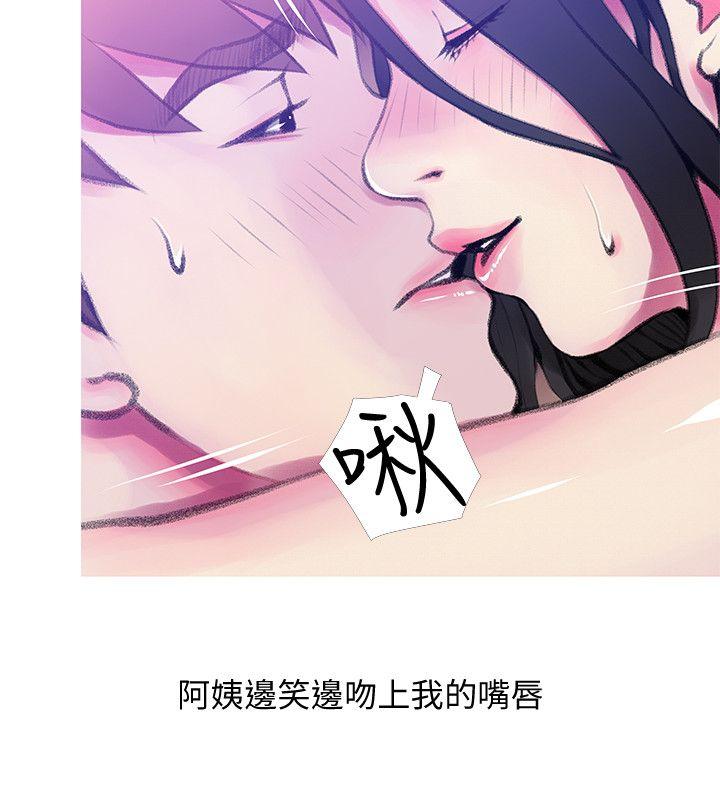 《阿姨的秘密情事》漫画最新章节阿姨的秘密情事-第41话-作为一个女人的告白免费下拉式在线观看章节第【8】张图片