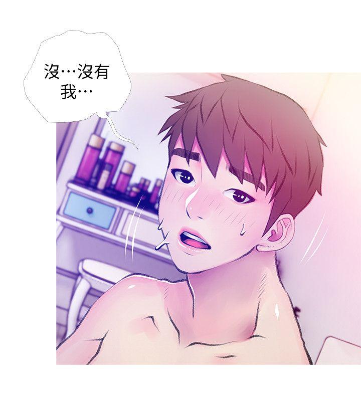 《阿姨的秘密情事》漫画最新章节阿姨的秘密情事-第41话-作为一个女人的告白免费下拉式在线观看章节第【14】张图片