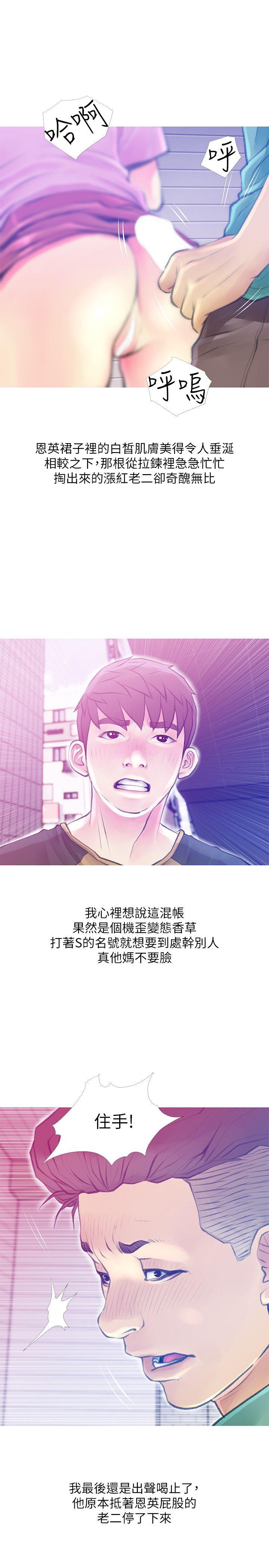 《阿姨的秘密情事》漫画最新章节阿姨的秘密情事-第42话-在路边被侵犯的恩英免费下拉式在线观看章节第【15】张图片