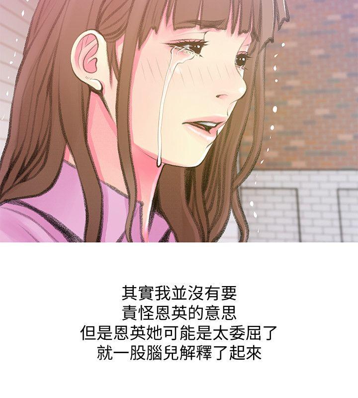 《阿姨的秘密情事》漫画最新章节阿姨的秘密情事-第42话-在路边被侵犯的恩英免费下拉式在线观看章节第【22】张图片