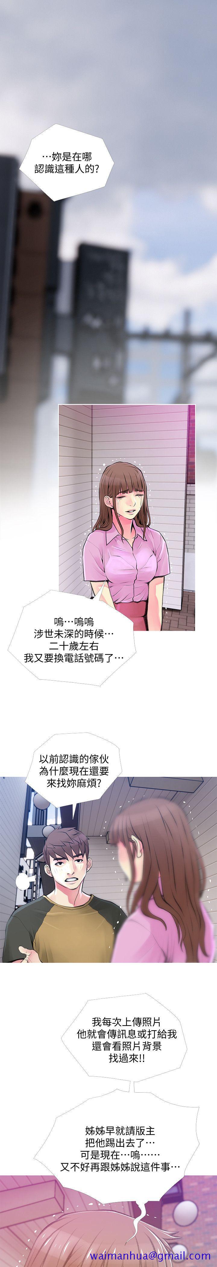 《阿姨的秘密情事》漫画最新章节阿姨的秘密情事-第42话-在路边被侵犯的恩英免费下拉式在线观看章节第【21】张图片