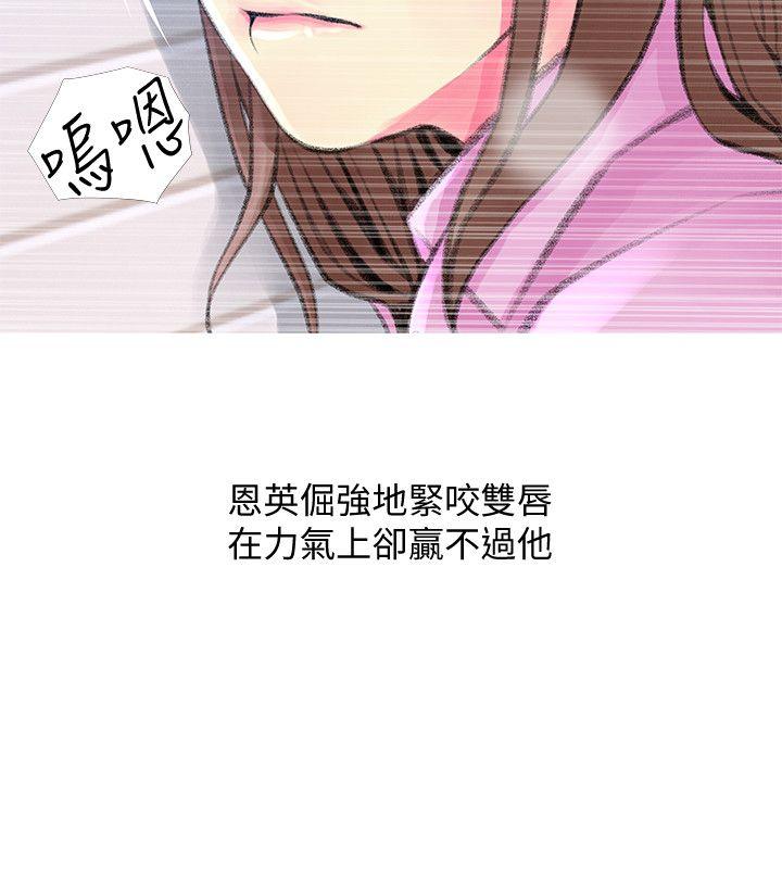 《阿姨的秘密情事》漫画最新章节阿姨的秘密情事-第42话-在路边被侵犯的恩英免费下拉式在线观看章节第【12】张图片